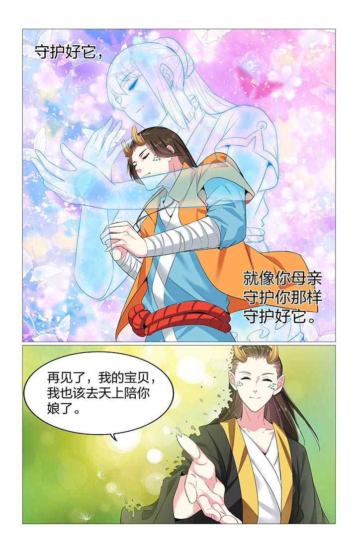 《五洲志》漫画最新章节第65章：免费下拉式在线观看章节第【3】张图片