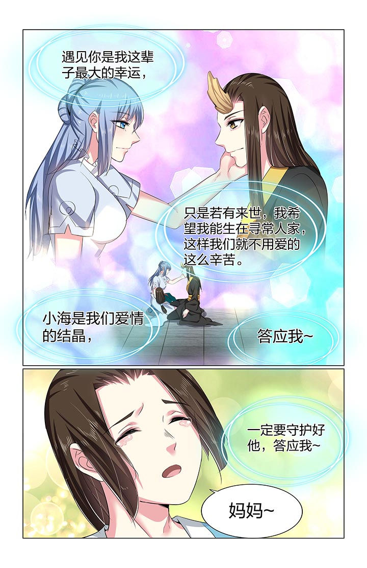 《五洲志》漫画最新章节第65章：免费下拉式在线观看章节第【7】张图片