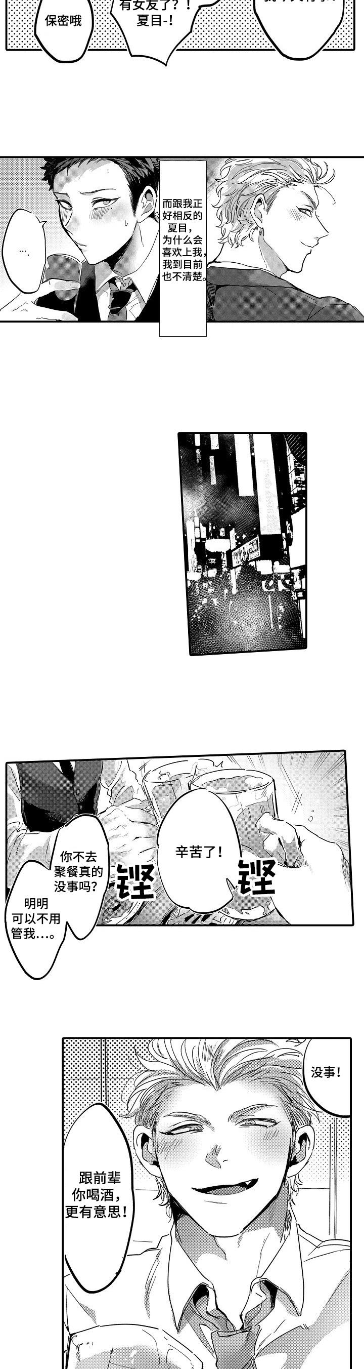 《让我抱抱你吧》漫画最新章节第1章：拒绝免费下拉式在线观看章节第【4】张图片