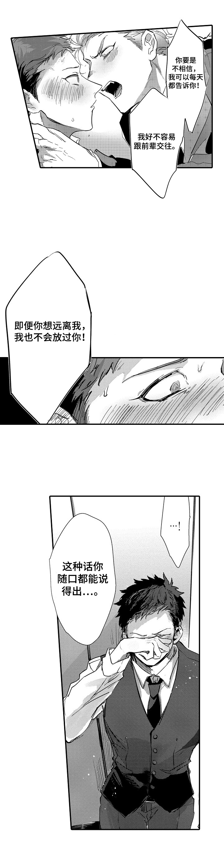 《让我抱抱你吧》漫画最新章节第3章：邀请免费下拉式在线观看章节第【4】张图片