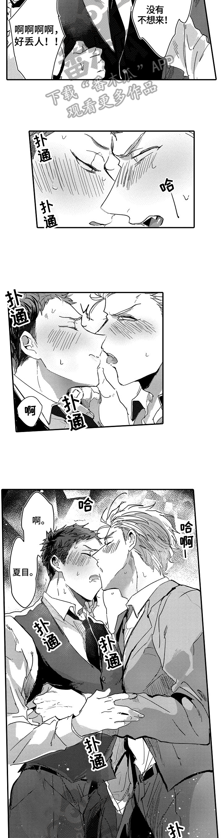 《让我抱抱你吧》漫画最新章节第4章：犯规免费下拉式在线观看章节第【6】张图片