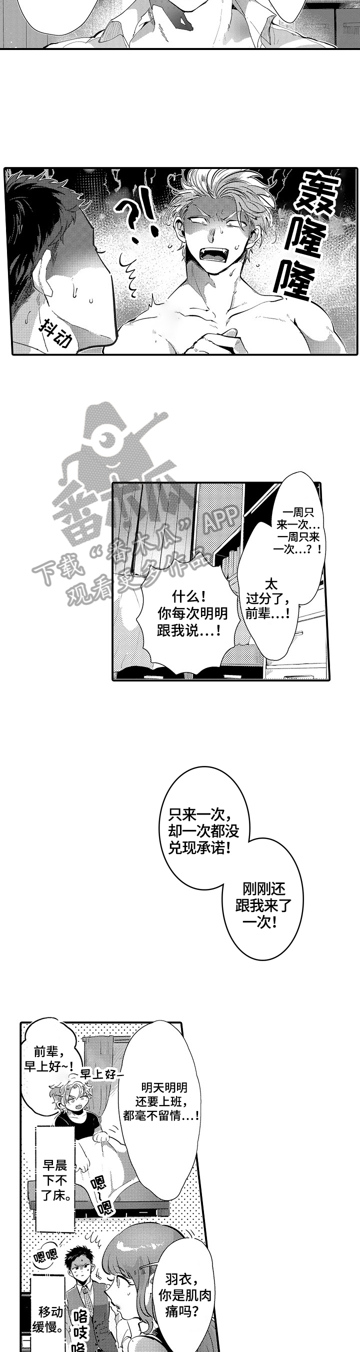 《让我抱抱你吧》漫画最新章节第5章：约定免费下拉式在线观看章节第【5】张图片