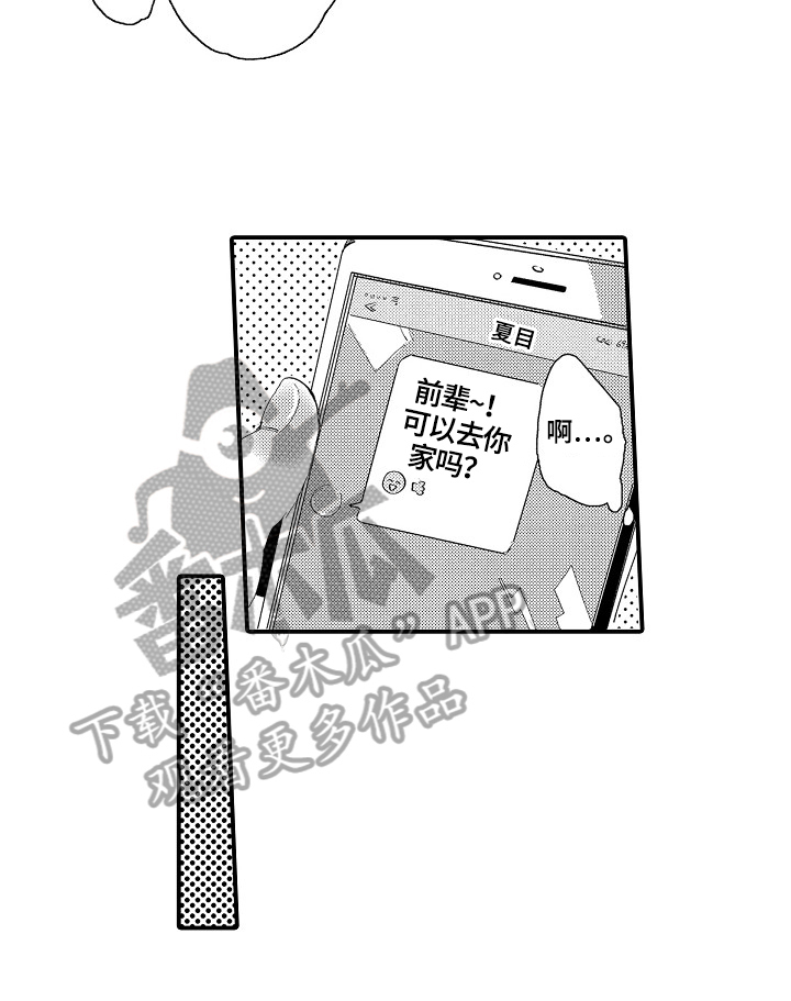 《让我抱抱你吧》漫画最新章节第5章：约定免费下拉式在线观看章节第【1】张图片