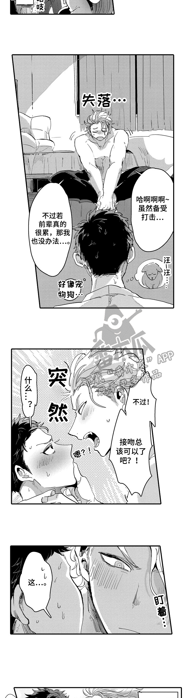 《让我抱抱你吧》漫画最新章节第5章：约定免费下拉式在线观看章节第【4】张图片