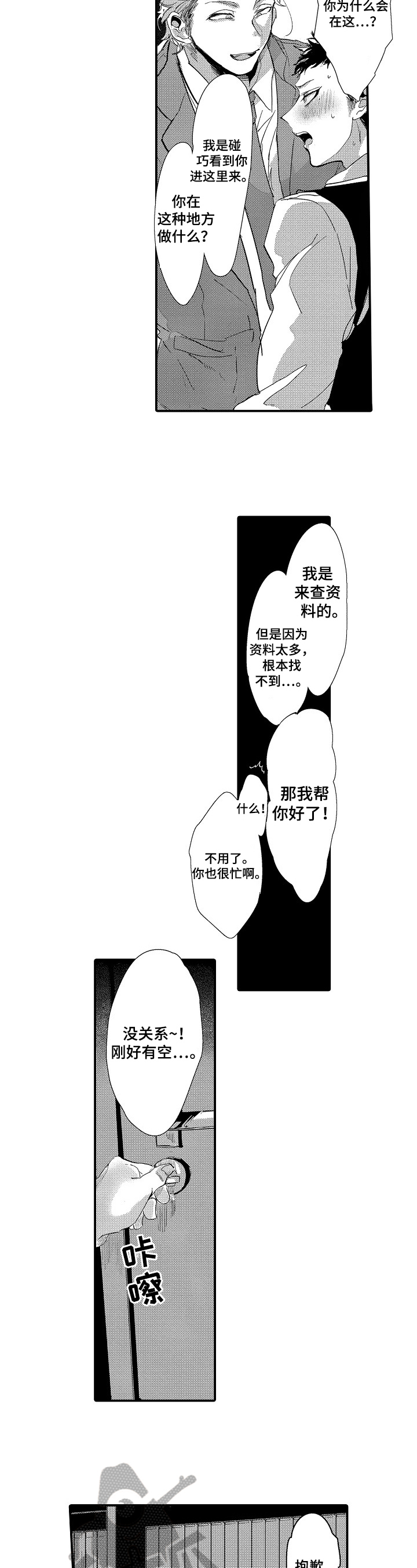 《让我抱抱你吧》漫画最新章节第6章：克制免费下拉式在线观看章节第【4】张图片