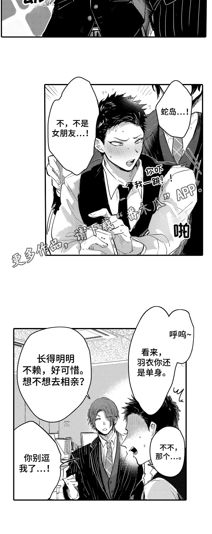 《让我抱抱你吧》漫画最新章节第7章：破例免费下拉式在线观看章节第【1】张图片