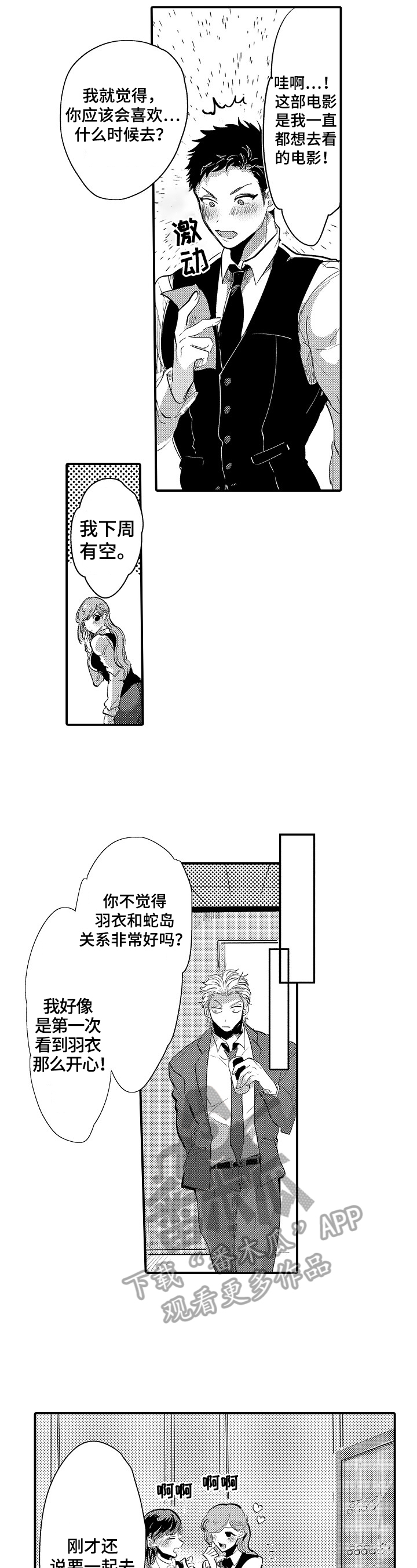 《让我抱抱你吧》漫画最新章节第9章：嫉妒免费下拉式在线观看章节第【7】张图片