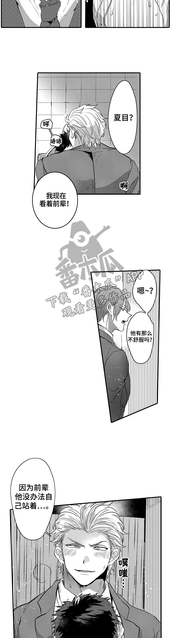 《让我抱抱你吧》漫画最新章节第11章：隐瞒免费下拉式在线观看章节第【4】张图片