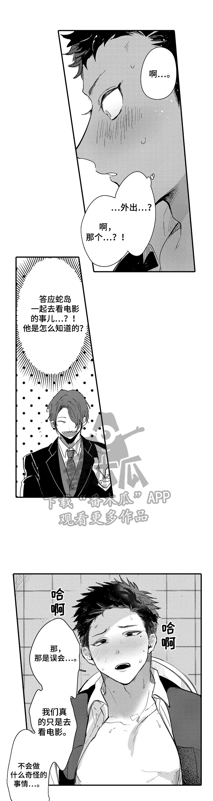 《让我抱抱你吧》漫画最新章节第11章：隐瞒免费下拉式在线观看章节第【10】张图片