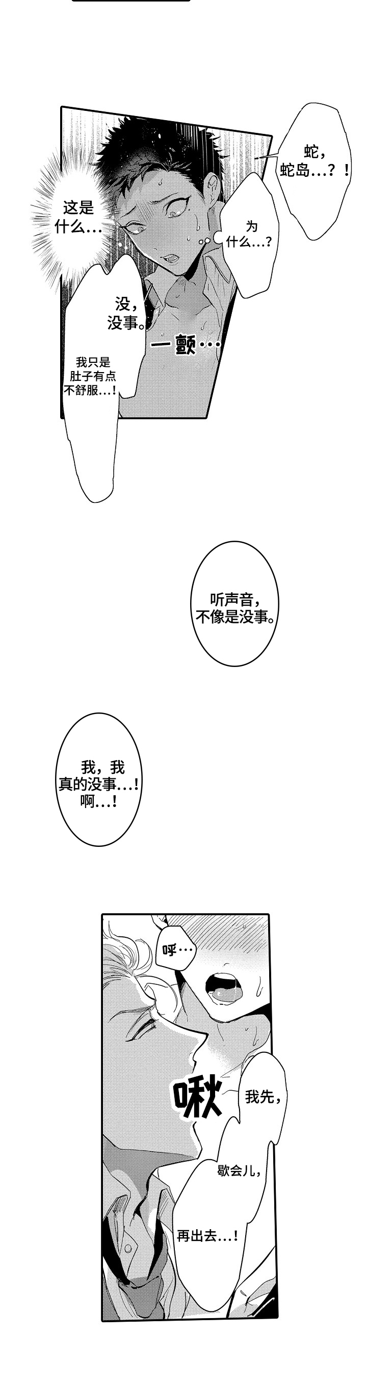 《让我抱抱你吧》漫画最新章节第11章：隐瞒免费下拉式在线观看章节第【6】张图片