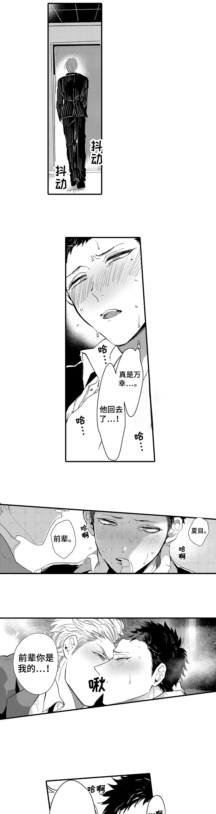 《让我抱抱你吧》漫画最新章节第11章：隐瞒免费下拉式在线观看章节第【2】张图片