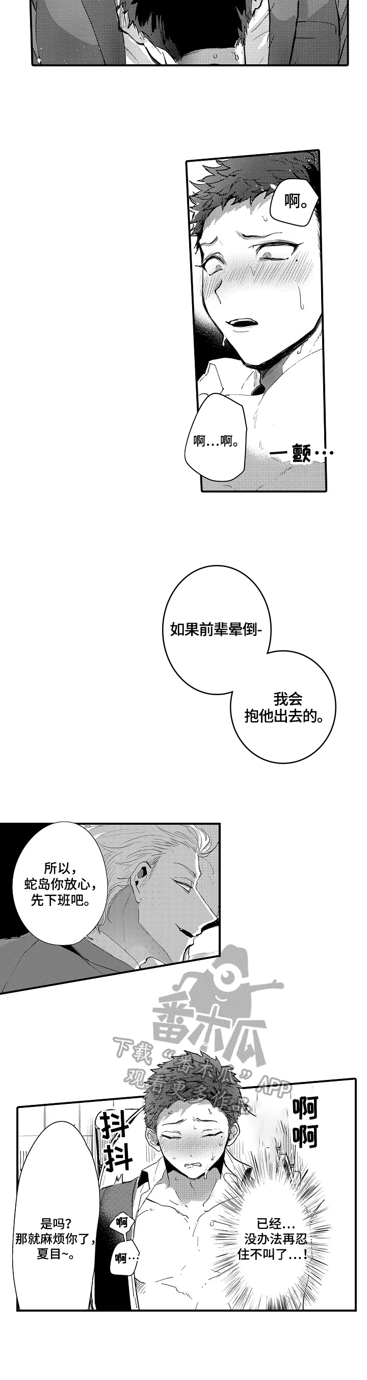 《让我抱抱你吧》漫画最新章节第11章：隐瞒免费下拉式在线观看章节第【3】张图片