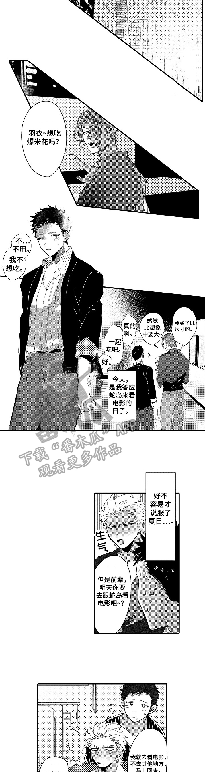 《让我抱抱你吧》漫画最新章节第12章：确认免费下拉式在线观看章节第【4】张图片