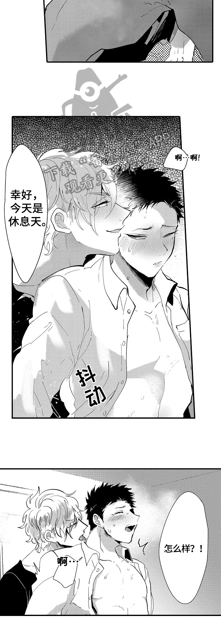 《让我抱抱你吧》漫画最新章节第15章：醉酒免费下拉式在线观看章节第【1】张图片