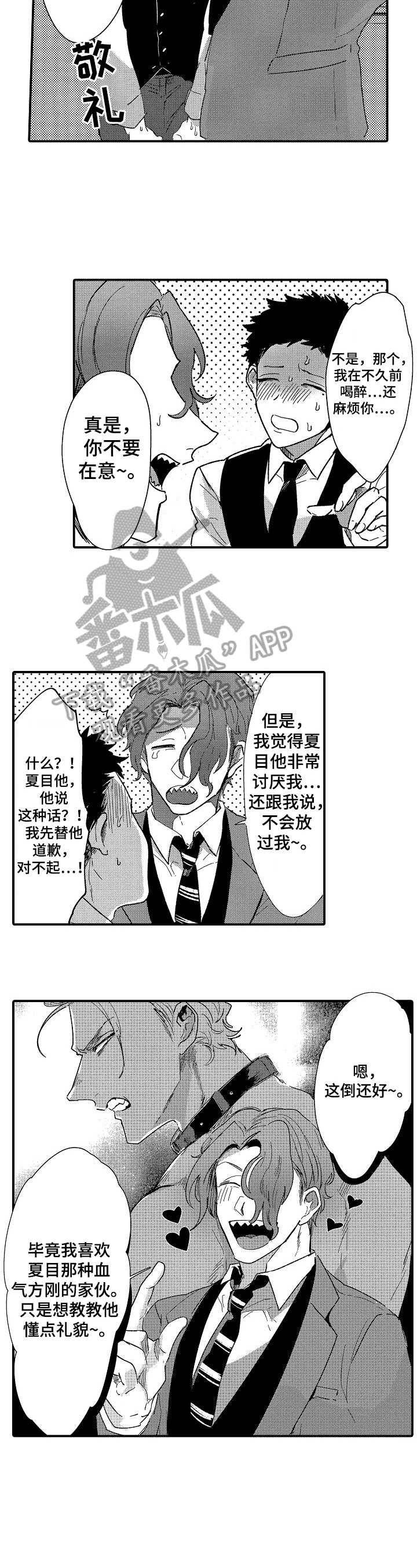 《让我抱抱你吧》漫画最新章节第17章：情况免费下拉式在线观看章节第【5】张图片