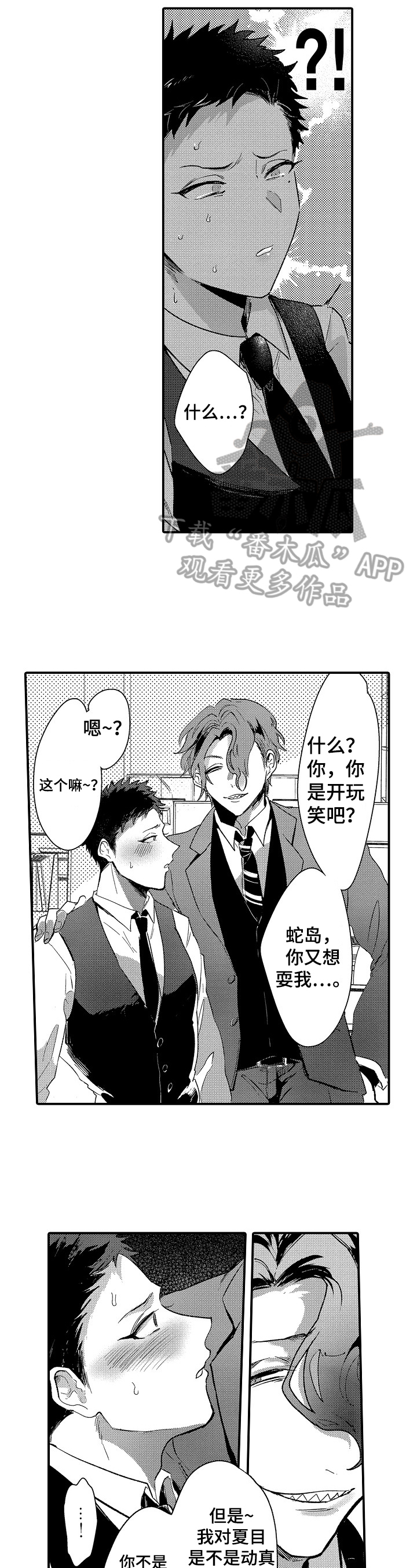 《让我抱抱你吧》漫画最新章节第17章：情况免费下拉式在线观看章节第【4】张图片