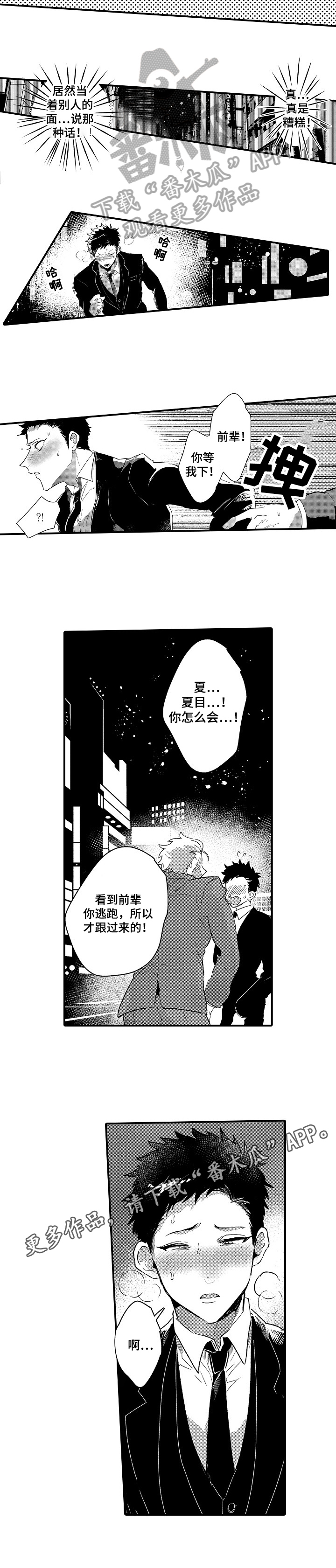 《让我抱抱你吧》漫画最新章节第19章：公布免费下拉式在线观看章节第【1】张图片