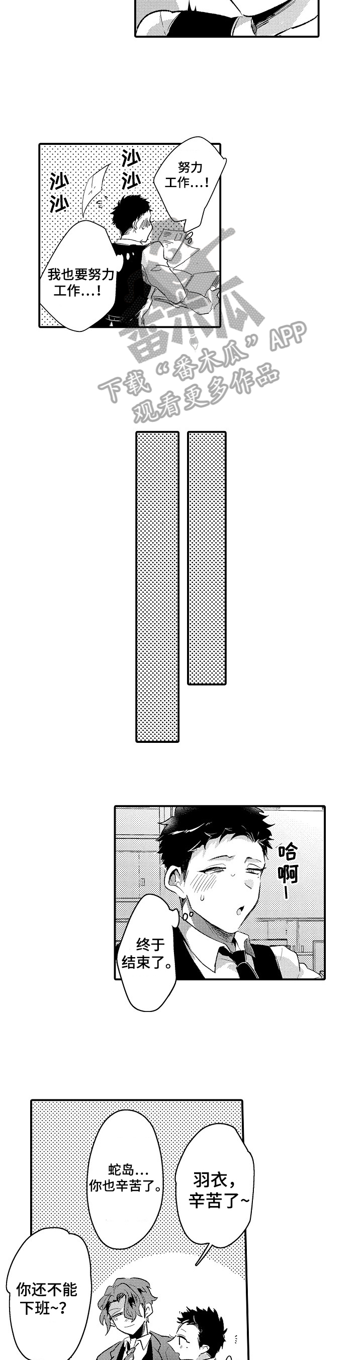 《让我抱抱你吧》漫画最新章节第19章：公布免费下拉式在线观看章节第【6】张图片