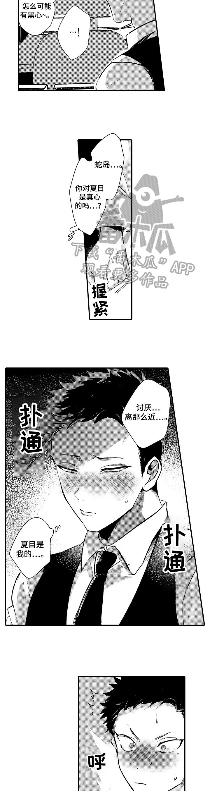 《让我抱抱你吧》漫画最新章节第19章：公布免费下拉式在线观看章节第【7】张图片