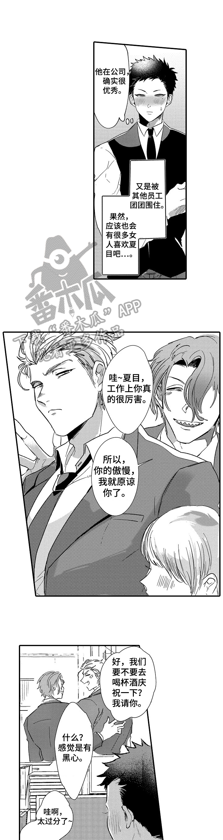 《让我抱抱你吧》漫画最新章节第19章：公布免费下拉式在线观看章节第【8】张图片