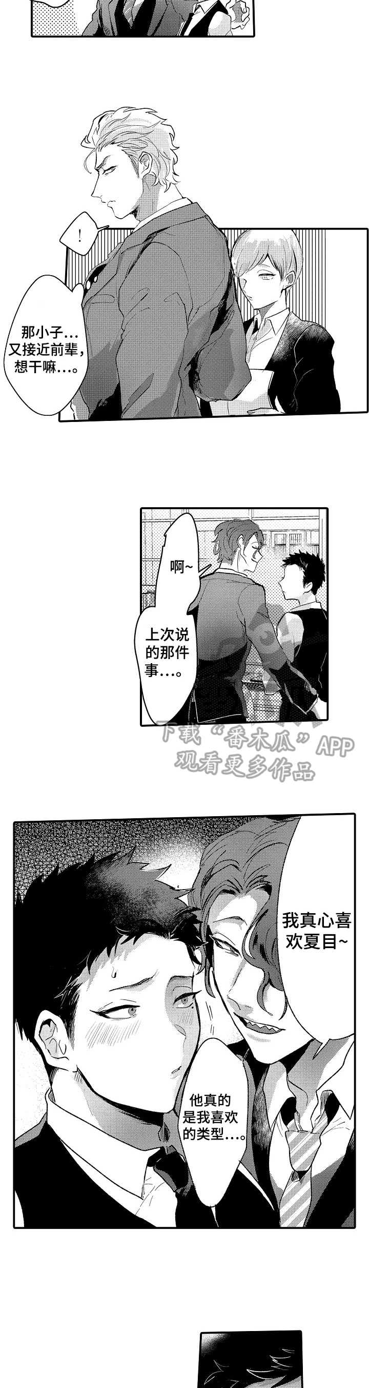 《让我抱抱你吧》漫画最新章节第19章：公布免费下拉式在线观看章节第【5】张图片