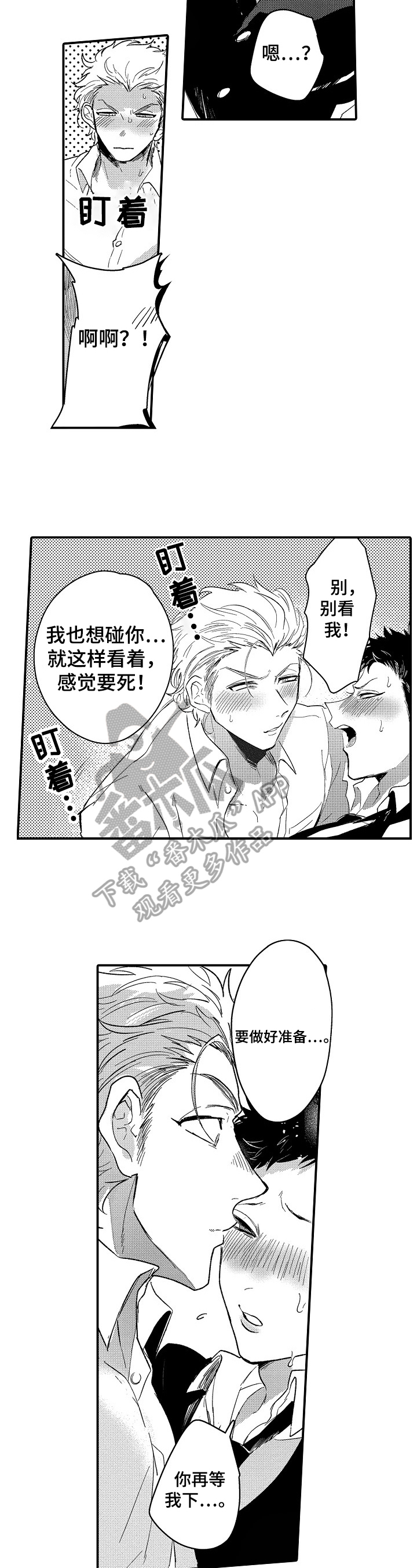 《让我抱抱你吧》漫画最新章节第21章：忍不住免费下拉式在线观看章节第【6】张图片