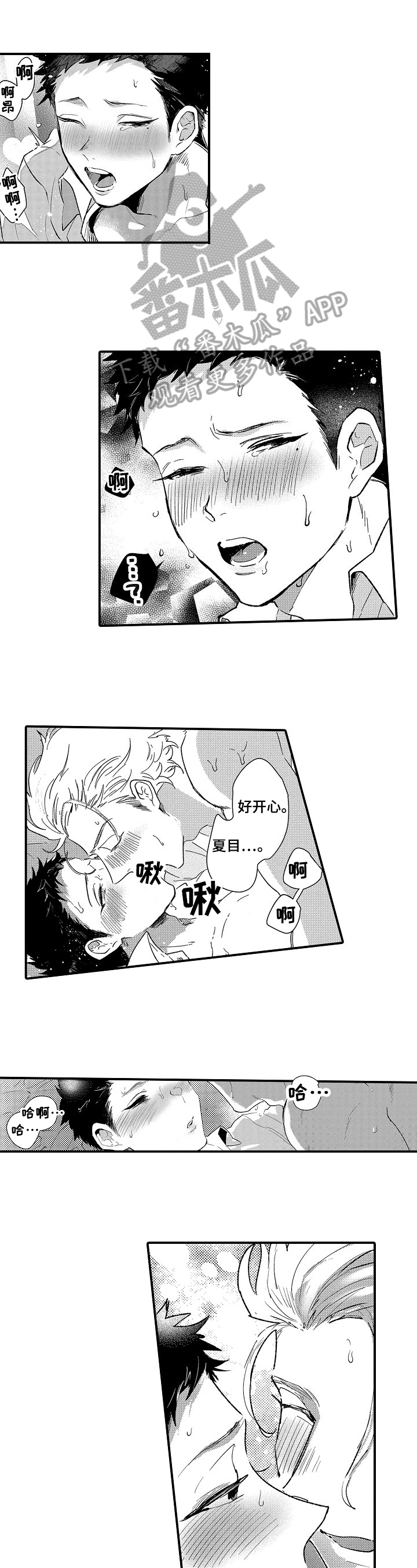 《让我抱抱你吧》漫画最新章节第22章：同居决定【完结】免费下拉式在线观看章节第【7】张图片