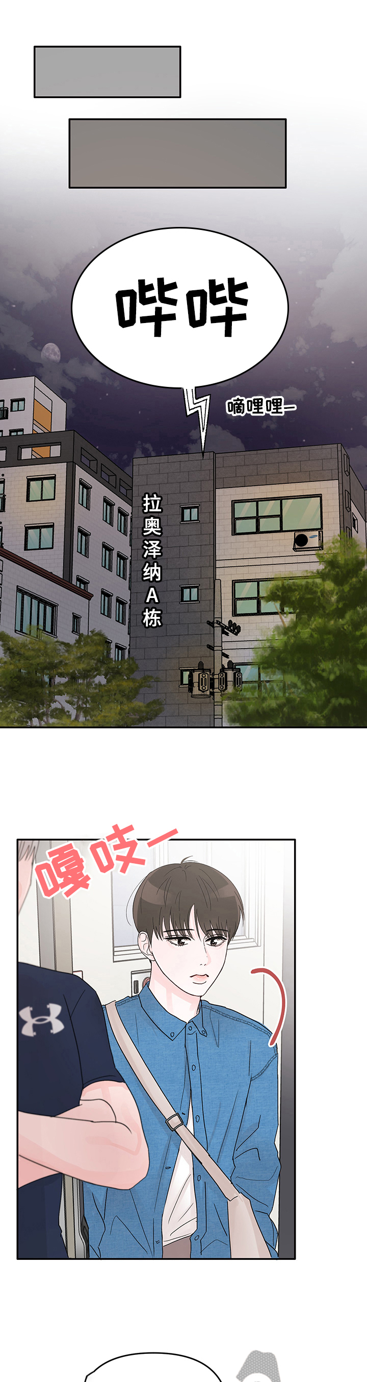 《糟糕被学长压住了》漫画最新章节第11章：决心免费下拉式在线观看章节第【6】张图片