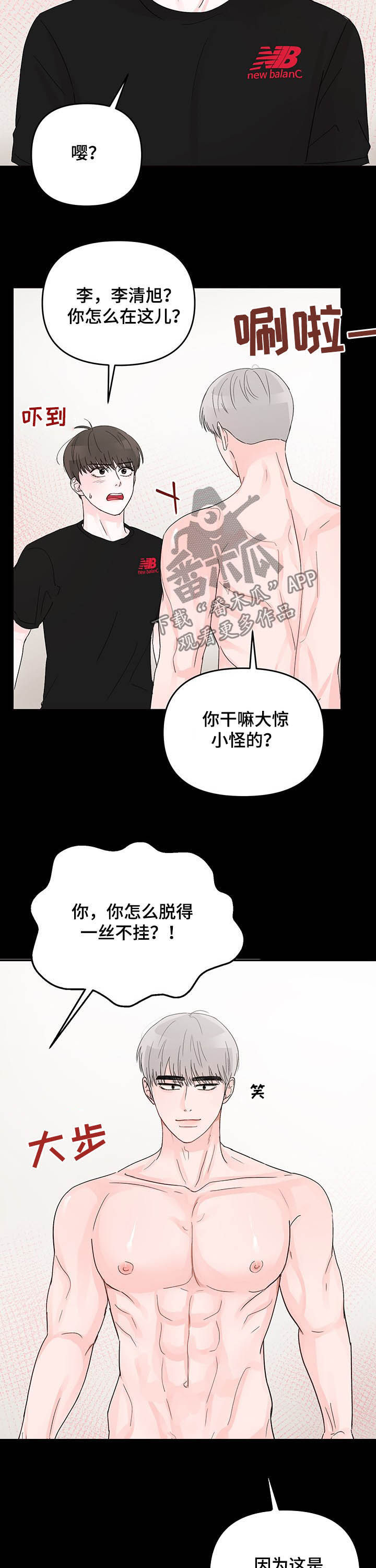 《糟糕被学长压住了》漫画最新章节第18章：夜有所梦免费下拉式在线观看章节第【7】张图片