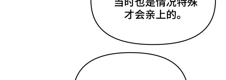 《糟糕被学长压住了》漫画最新章节第23章：喜欢的人免费下拉式在线观看章节第【6】张图片