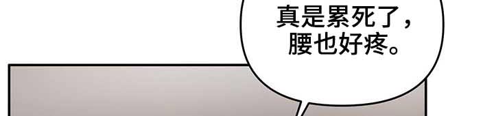 《糟糕被学长压住了》漫画最新章节第27章：罚金免费下拉式在线观看章节第【8】张图片