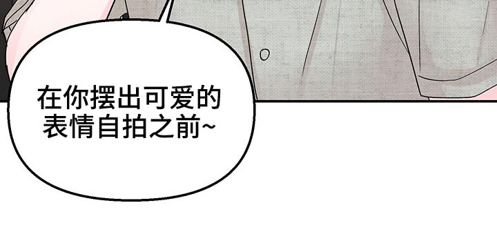 《糟糕被学长压住了》漫画最新章节第27章：罚金免费下拉式在线观看章节第【1】张图片