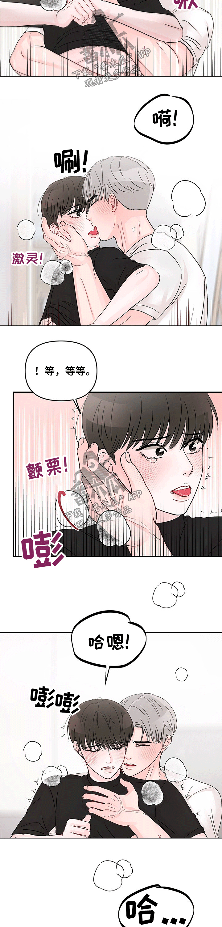 《糟糕被学长压住了》漫画最新章节第37章：深情免费下拉式在线观看章节第【3】张图片