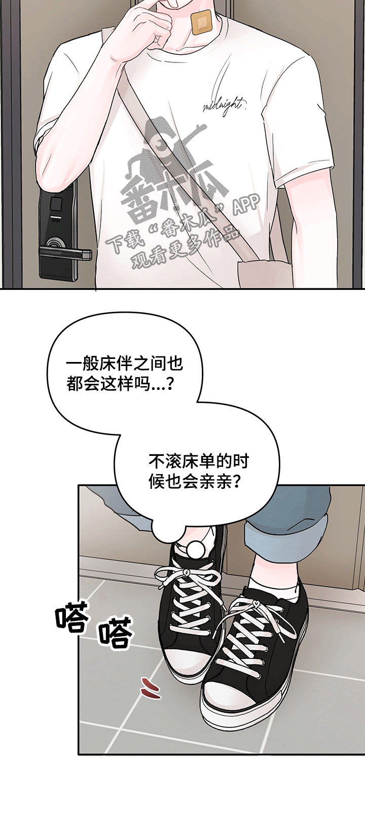 《糟糕被学长压住了》漫画最新章节第38章：打扫卫生免费下拉式在线观看章节第【6】张图片