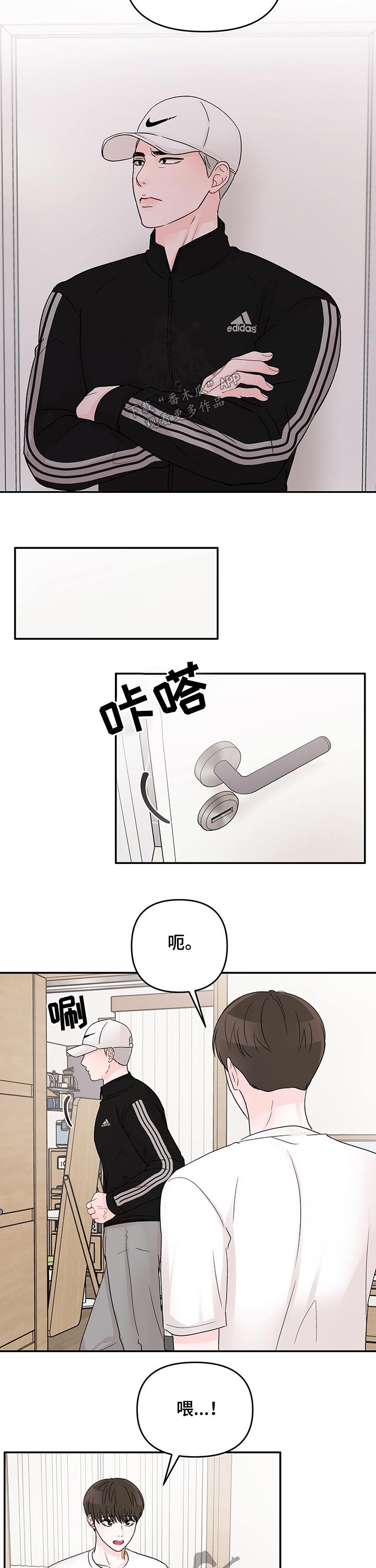 《糟糕被学长压住了》漫画最新章节第40章：不开心免费下拉式在线观看章节第【3】张图片