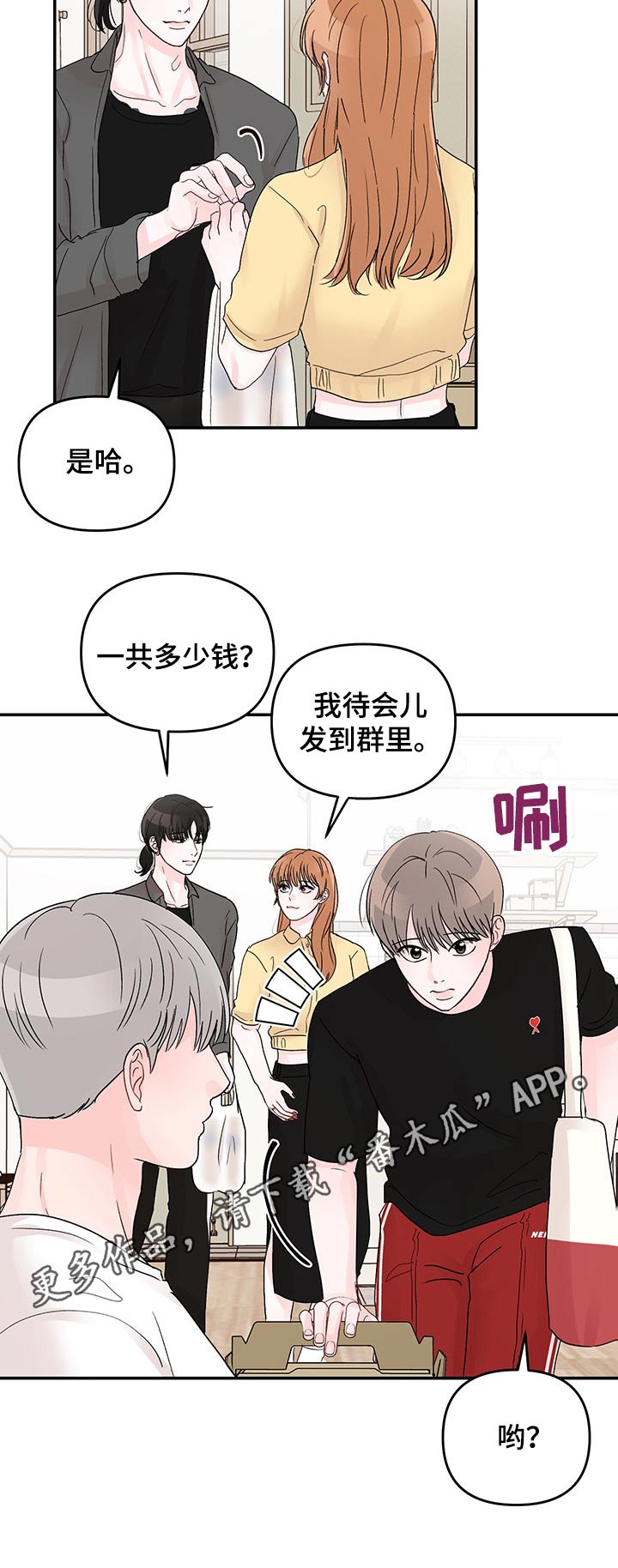 《糟糕被学长压住了》漫画最新章节第42章：相聚免费下拉式在线观看章节第【1】张图片