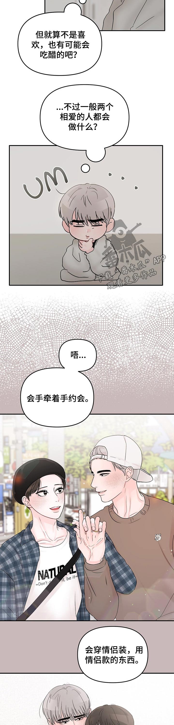 《糟糕被学长压住了》漫画最新章节第44章：穿着免费下拉式在线观看章节第【12】张图片