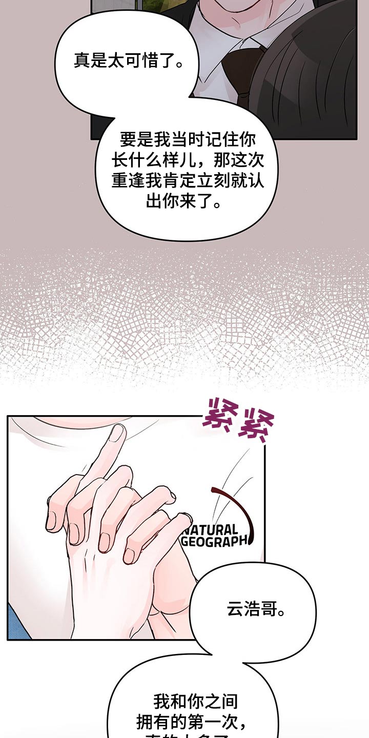 《糟糕被学长压住了》漫画最新章节第51章：5次机会免费下拉式在线观看章节第【18】张图片