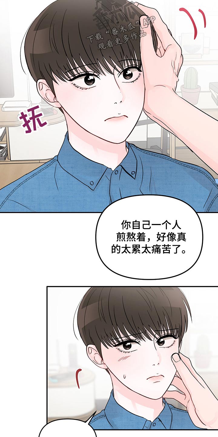 《糟糕被学长压住了》漫画最新章节第51章：5次机会免费下拉式在线观看章节第【4】张图片