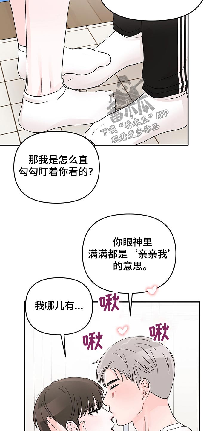 《糟糕被学长压住了》漫画最新章节第51章：5次机会免费下拉式在线观看章节第【6】张图片