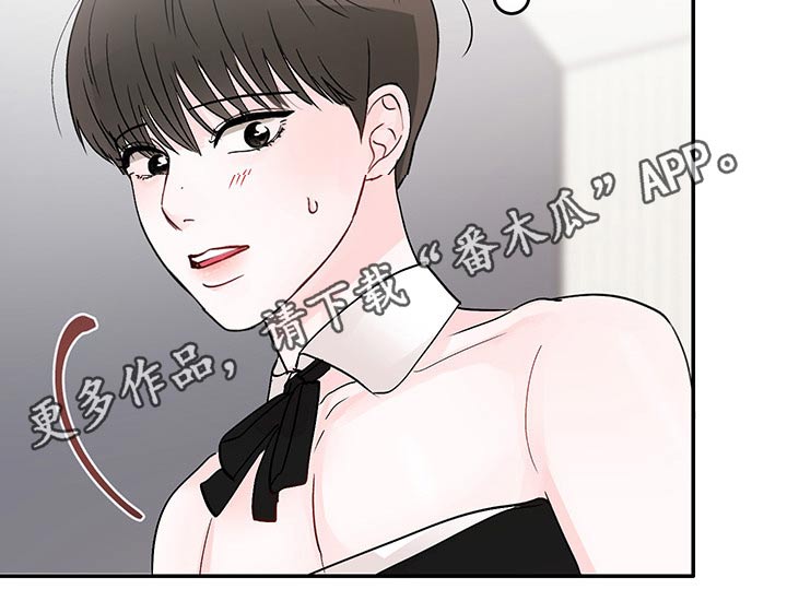 《糟糕被学长压住了》漫画最新章节第54章：快递免费下拉式在线观看章节第【1】张图片