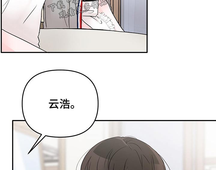 《糟糕被学长压住了》漫画最新章节第55章：恳求免费下拉式在线观看章节第【14】张图片