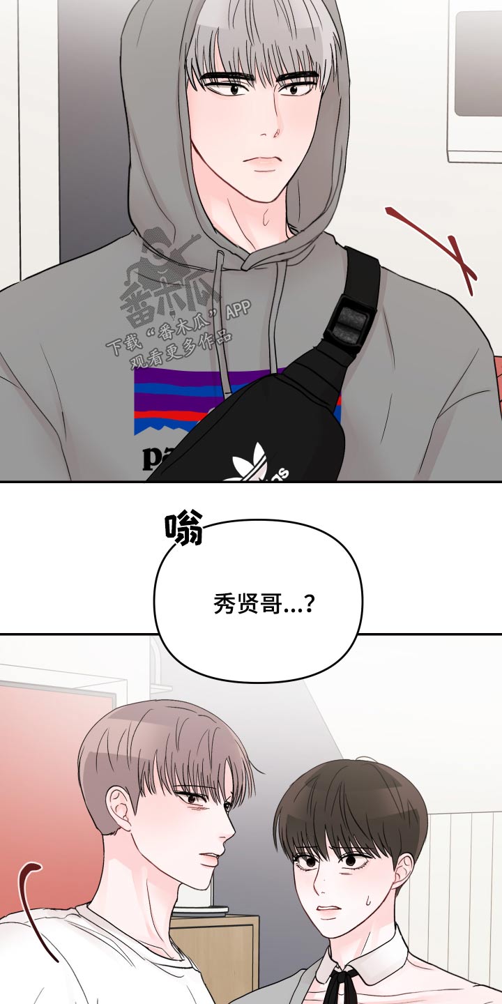 《糟糕被学长压住了》漫画最新章节第56章：混乱免费下拉式在线观看章节第【10】张图片