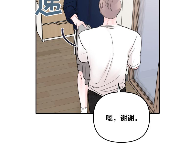 《糟糕被学长压住了》漫画最新章节第57章：怎么办免费下拉式在线观看章节第【15】张图片