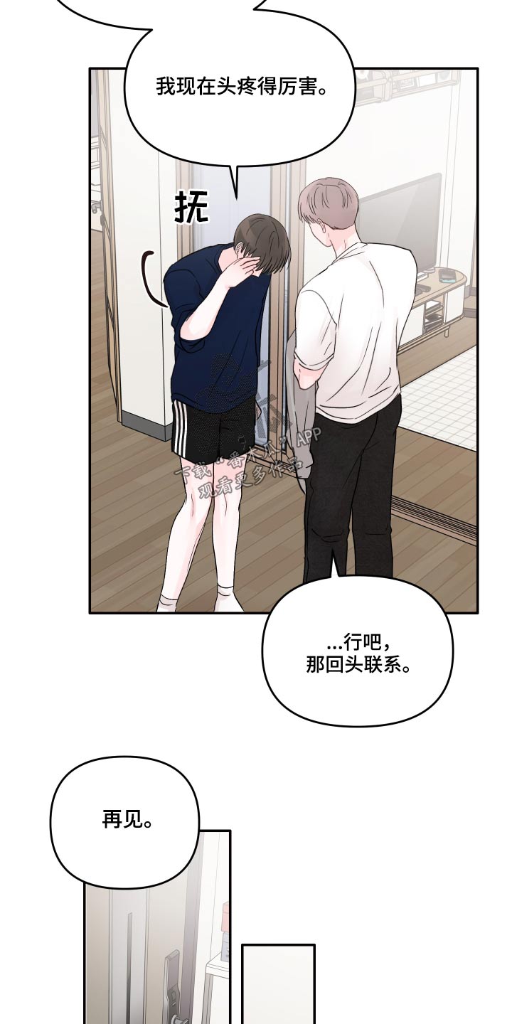 《糟糕被学长压住了》漫画最新章节第57章：怎么办免费下拉式在线观看章节第【6】张图片