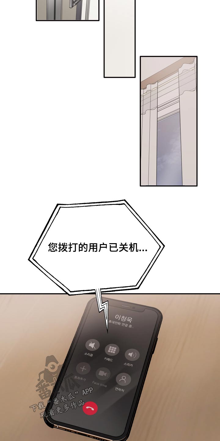 《糟糕被学长压住了》漫画最新章节第57章：怎么办免费下拉式在线观看章节第【5】张图片