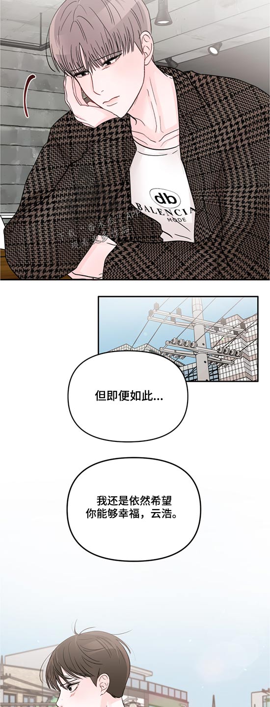 《糟糕被学长压住了》漫画最新章节第59章：希望你幸福免费下拉式在线观看章节第【2】张图片