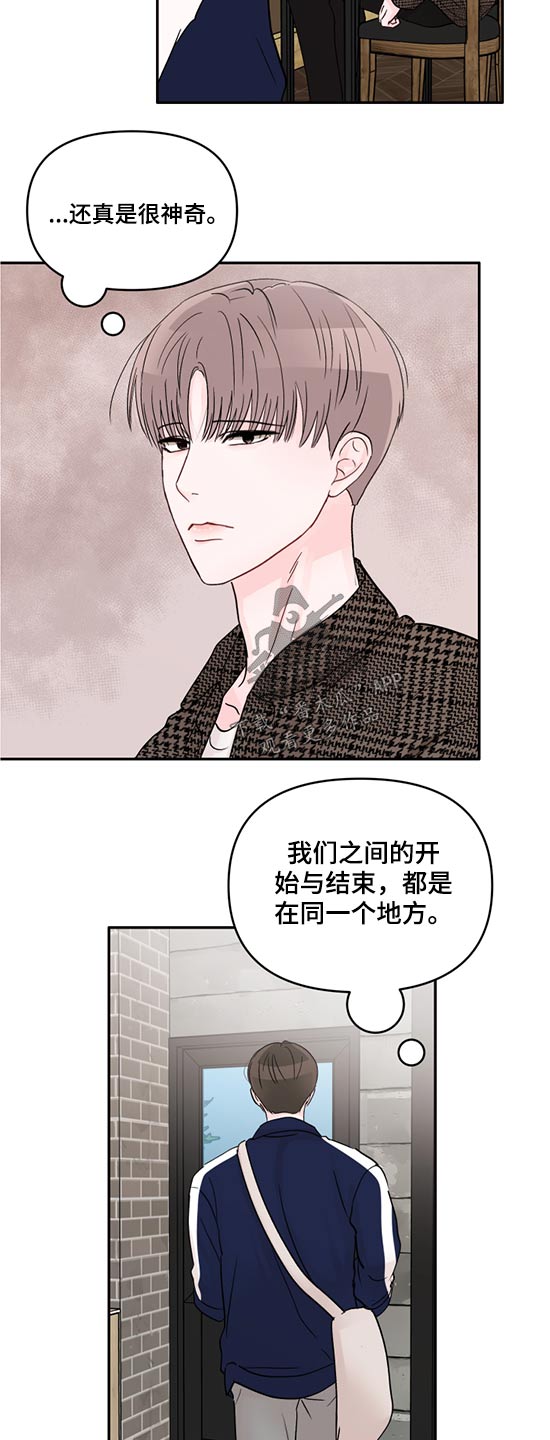 《糟糕被学长压住了》漫画最新章节第59章：希望你幸福免费下拉式在线观看章节第【7】张图片