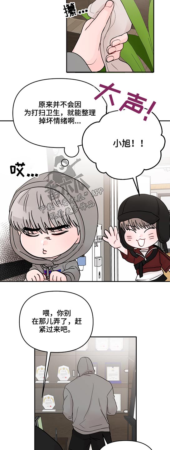 《糟糕被学长压住了》漫画最新章节第60章：找上门免费下拉式在线观看章节第【6】张图片