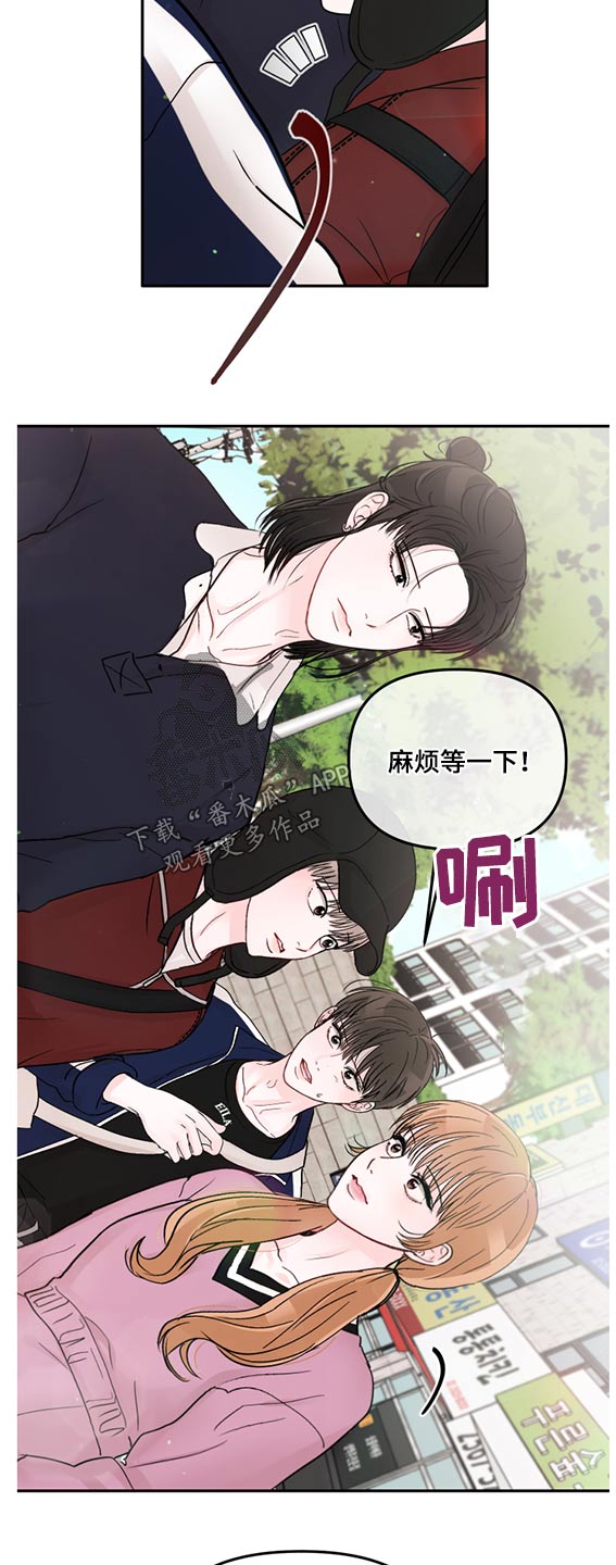 《糟糕被学长压住了》漫画最新章节第60章：找上门免费下拉式在线观看章节第【11】张图片